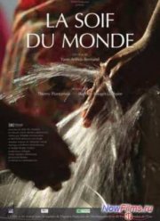 Смотреть Жажда мира (2012)