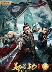 Герой по имени Косинга (2022)