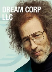 Корпорация снов (1-3 Сезон)