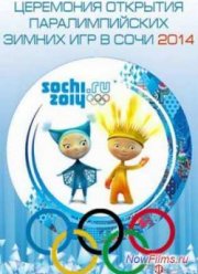 XI Зимние Паралимпийские игры. Сочи. Церемония открытия (2014)