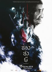 ����������� (2018)