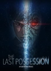 Последний призрак (2022)