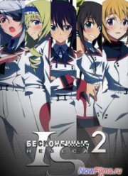 Необъятные небеса (2 Сезон) (2013)