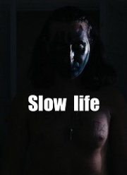 Медленная жизнь (2021)