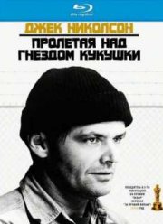 Пролетая над гнездом кукушки (1975)
