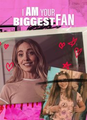 Я твоя самая большая фанатка (2025)