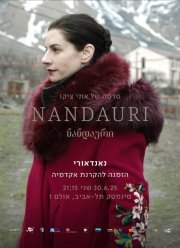 �������� (2025)