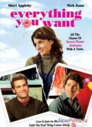 Все, что ты хочешь (2005)