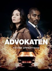 Адвокат (1-2 Сезон)