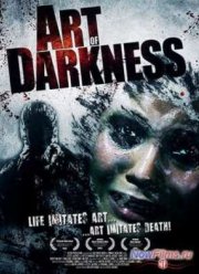 Темное искусство (2012)
