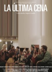 Последний ужин (2020)