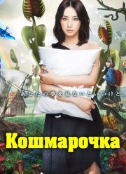 ���������� (2012)