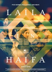 Ночь в Хайфе (2020)