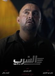 Эскадра (2024)