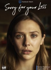 Соболезную вашей утрате (2018-2019) 1-2 сезон