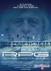 Опасная игра (2013)