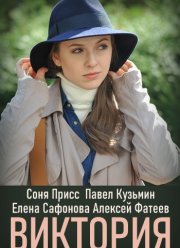 �������� (2021)