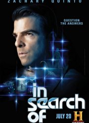 В поисках... (2018)