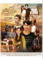 Билет на 10 лет (2022)