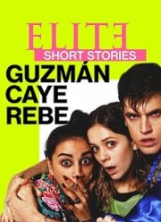 Элита: Короткие истории. Гусман, Каэ, Ребека (2021)