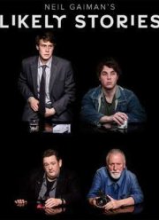 Правдоподобные истории Нила Геймана (2016)