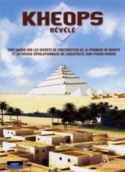 Возрождение Хеопса (2008)