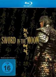 Меч воина (2003)