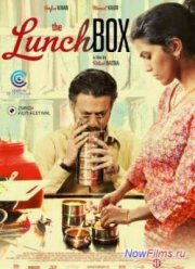 Ланчбокс (2014)