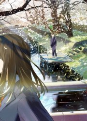 Луна прекрасна (2017)