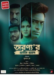 Старые пословицы Араньи (2024)