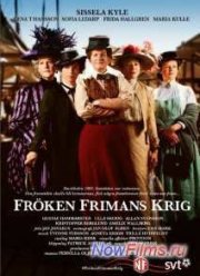 Война фрёкен Фриман (2013)