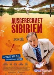 Как назло, Сибирь (2012)