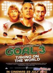 Гол 3 (2009)