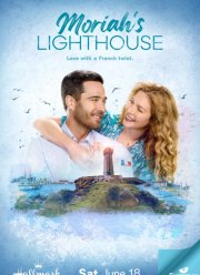 Маяк Мораи (2022)