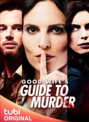 Руководство по убийству от хорошей жены (2023)