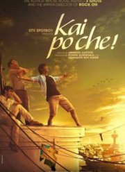 Три ошибки моей жизни (2013)