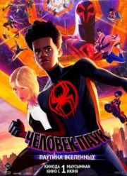 �������-����: ������� ��������� (2023)