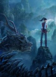 Легенда о Шушане (2021)