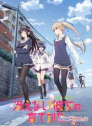 Как воспитать из обычной девушки героиню (2015)