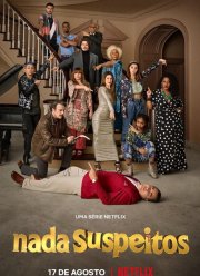 Не вызывая подозрений (2022)