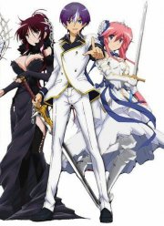 Святая троица: Мечи, Магия, Школа (2015)