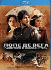 Лопе де Вега: Распутник и соблазнитель (2010)