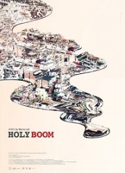 Роковой взрыв (2018)