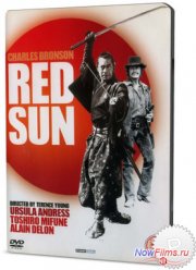 Красное солнце (1971)