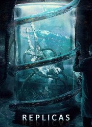 Репродукция (2018)