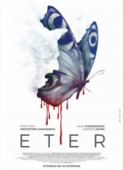 Эфир (2018)