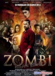 Зомби с бисквитной фабрики (2014)