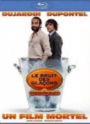 Шорох кубиков льда / Кусочки льда (2010)