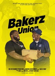 Почтальон-пекарь (2020)