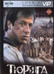Тюряга (1989)